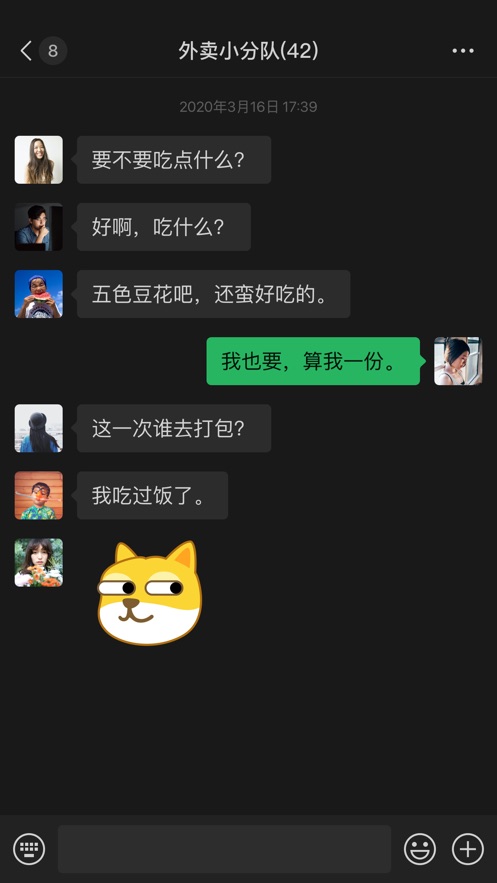 微信8.0.5版