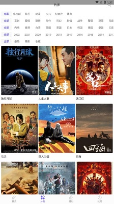 白羊影视电视版