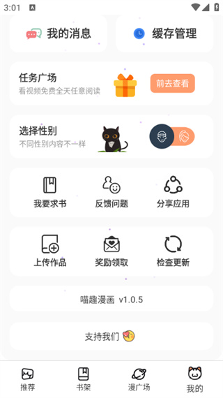 喵趣漫画正版官网官网版 喵趣漫画正版官网官网版