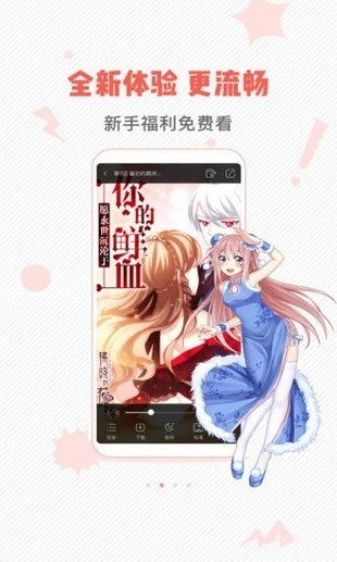 虫虫漫画在线阅读页面免费软件