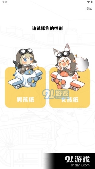 包子漫画安卓版