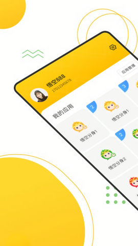 无尽分身永久vip免费版
