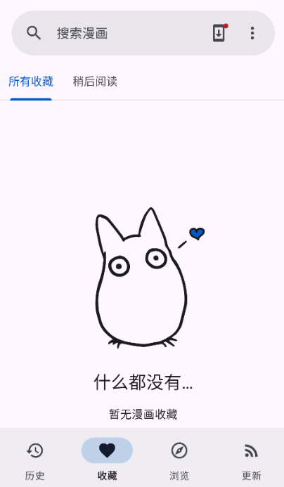 Kotatsu漫画阅读器
