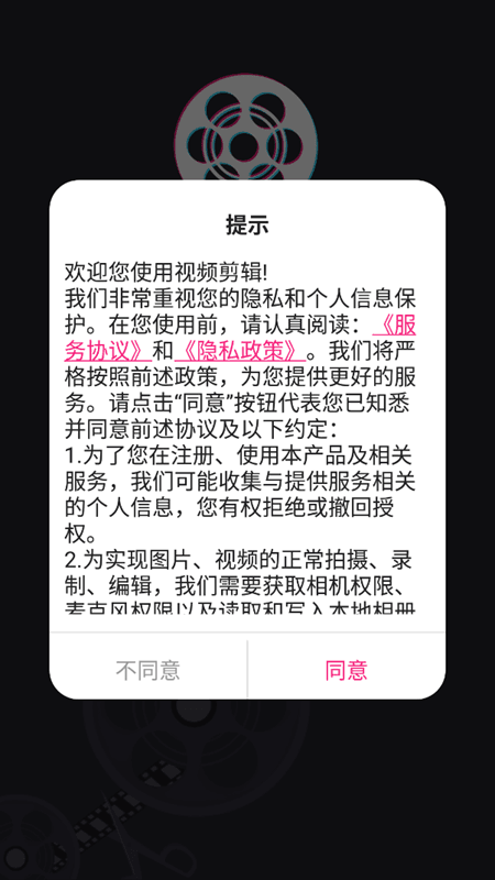 视频剪辑精灵会员版