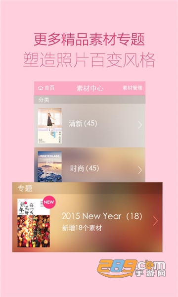 微商海报破解版解锁全部模板v1.2.7去水印版