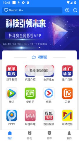折耳狗影视免费版