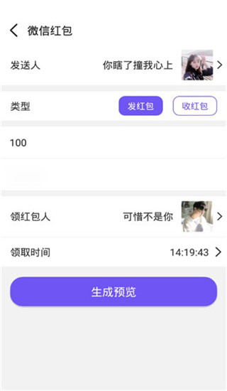 全能微商截图王无水印免费版图片