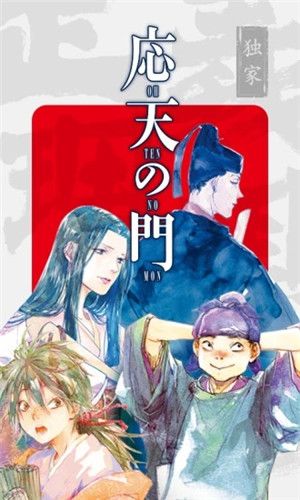 新漫画App