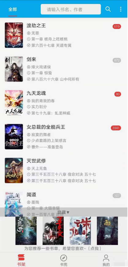 爱上看书去广告版