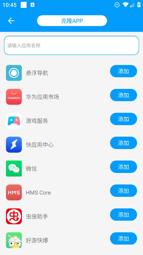 无忧分身app最新版