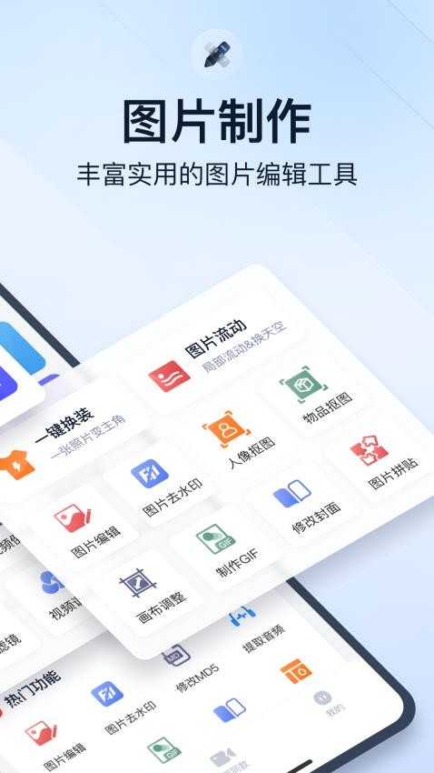 微商视频助手软件