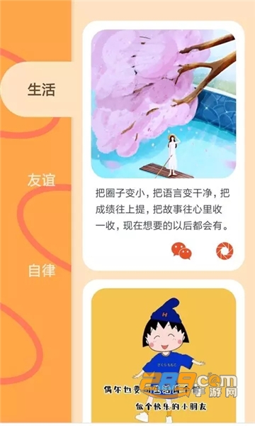 微商对话模拟器app免费版v1.30800.0最新安卓版
