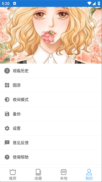 芝士漫画官方正版