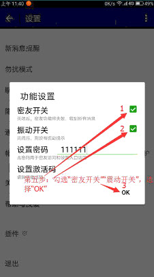 微信密友 免费版