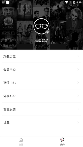 大师兄视频苹果会员免登录