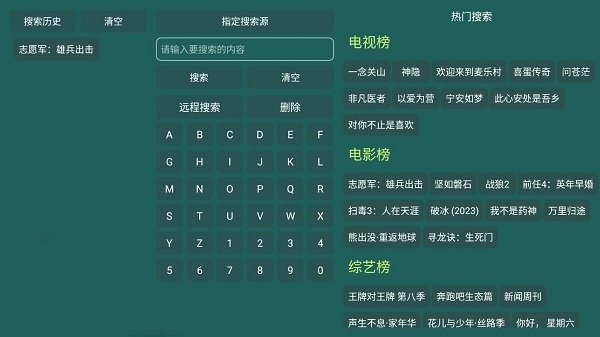 恒星影视仓官方正版