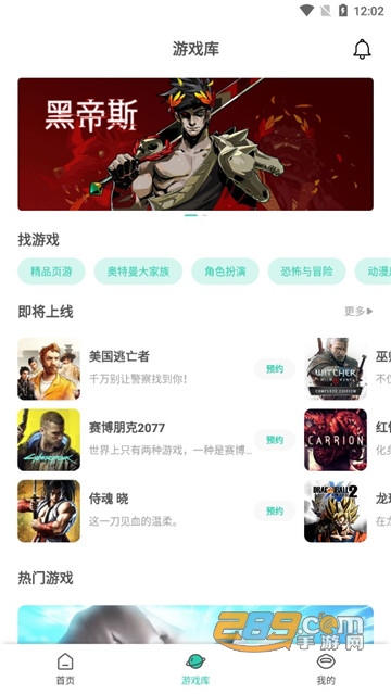 饺子云游戏app免会员