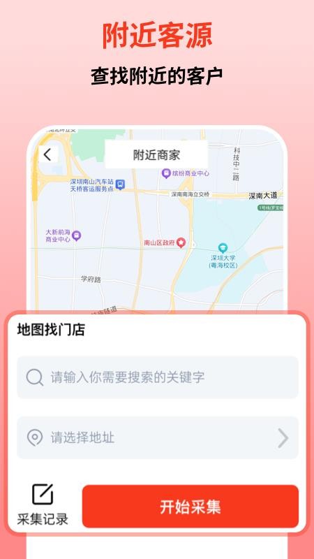 微商群发宝软件