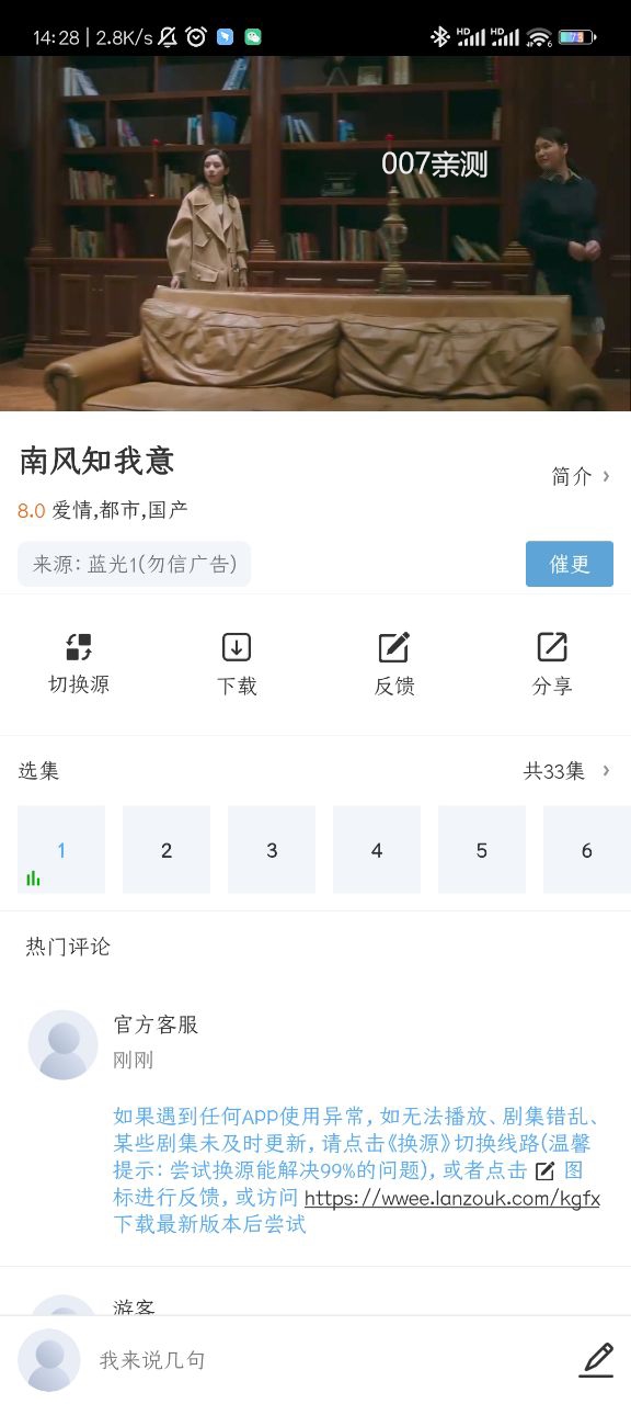 酷瓜影视安卓版