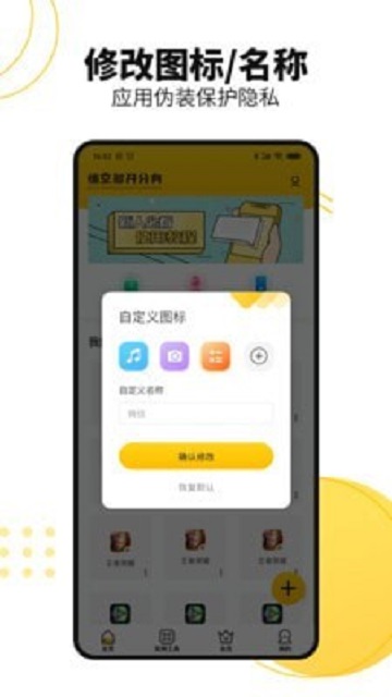 悟空多开分身助手安卓最新版v2.3.0安卓版