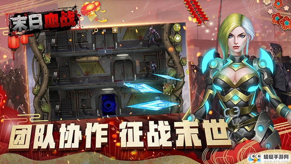 末日血战之智霸末世QQ微信登录版