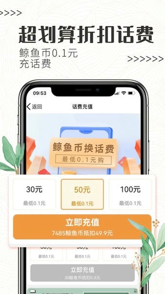 白鲸鱼旧衣服回收无会员