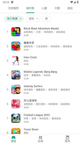Google Play 商店无会员