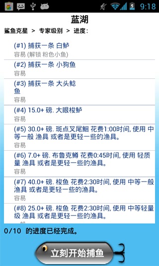 捕鱼达人专业版