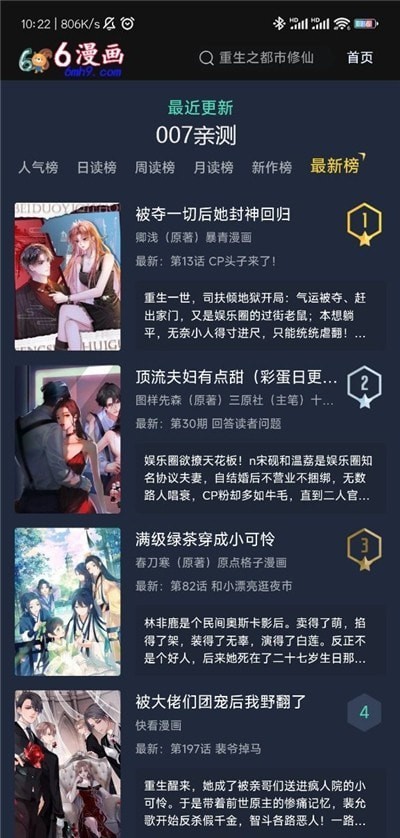 六漫画官网