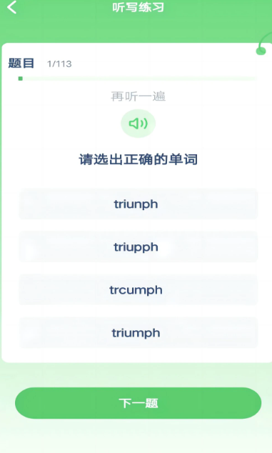 新标准英语点读无会员