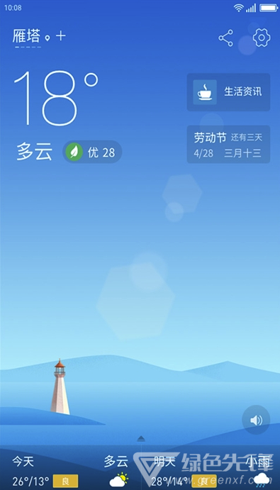 无忧天气去广告(便捷天气预报助手)V1.07 安卓免费版