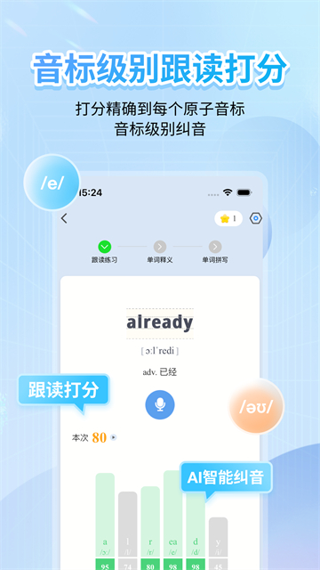 英语音标无会员