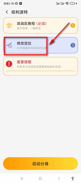 王者分身软件