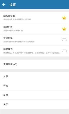 多开空间绿化版