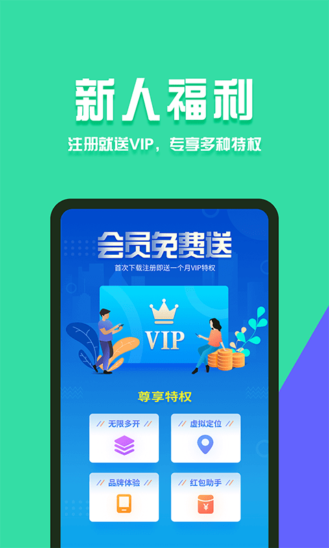 分身有术pro永久会员版
