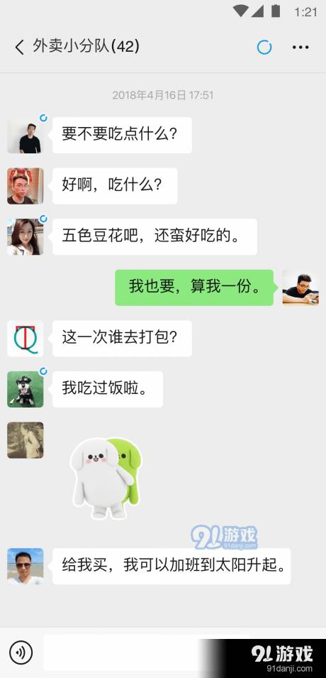 微信DIY助手