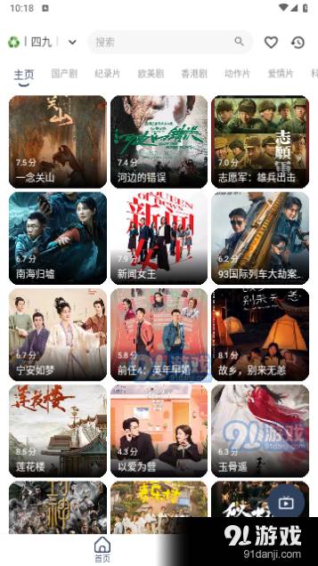 追剧4Kvip影视会员免费软件
