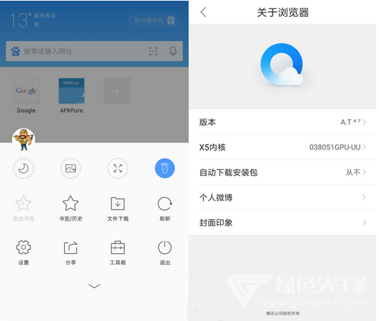 Andorid QQ浏览器(手机QQ浏览器)V8.9.0.4515 去广告免流版