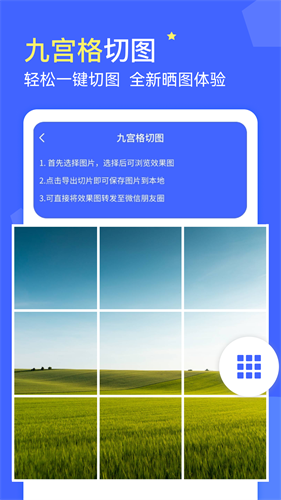 微商水印app下载安装