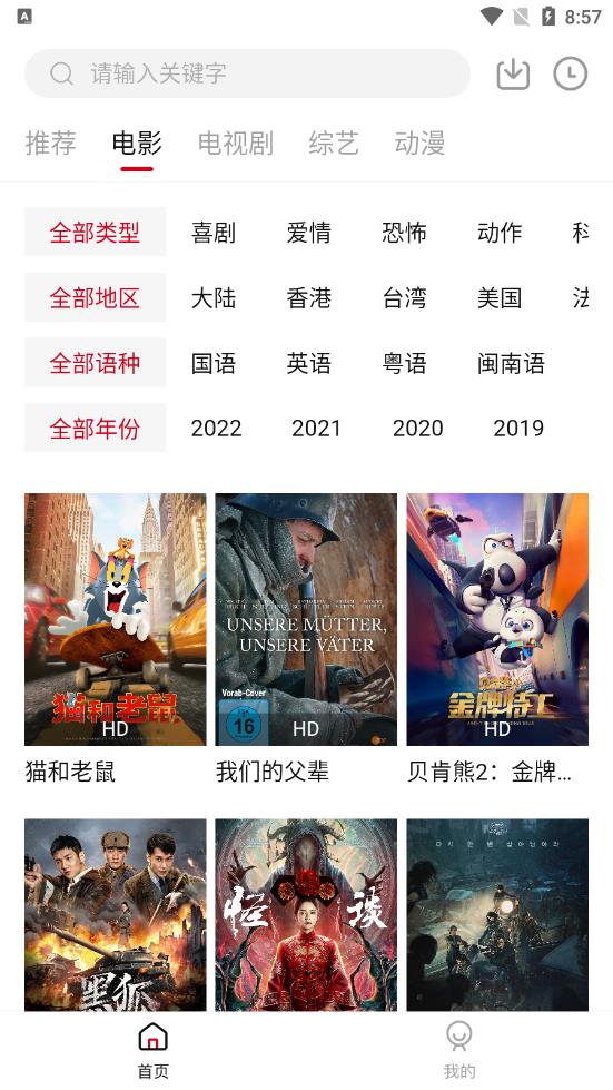 特狗影视免费正版