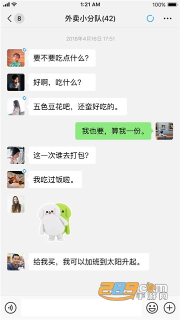 微信8.0.57官方测试版v8.0.69官方版