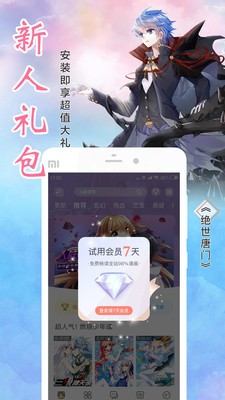 百万漫画手机版