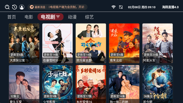 海鸥直播解锁会员版