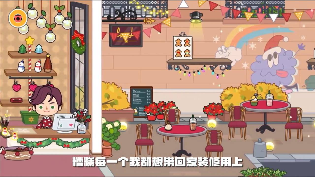 migatowemyworld圣诞小屋安卓版