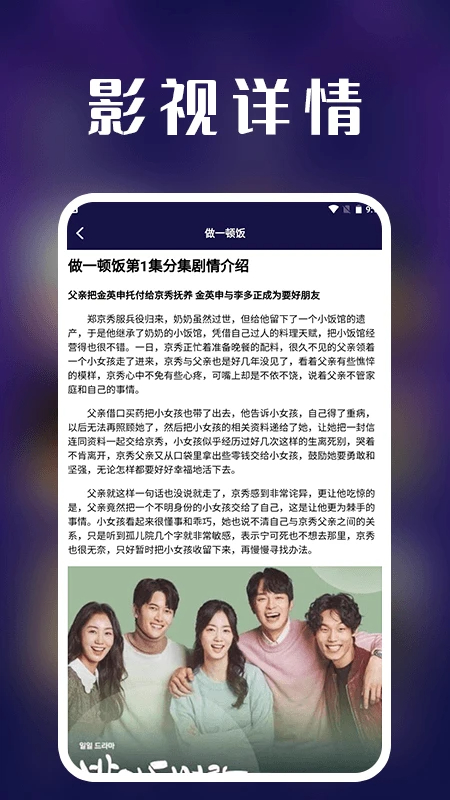 看韩剧剧评无会员