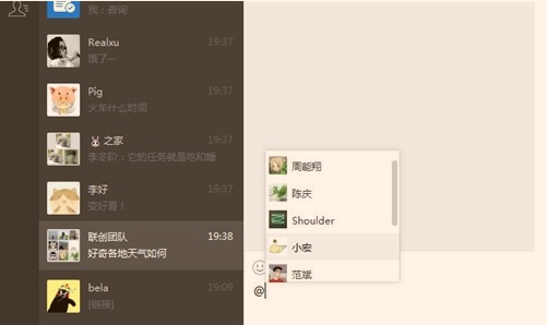 微信电脑版 v3.7.8免费版