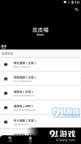 皮皮喵漫画免费下载