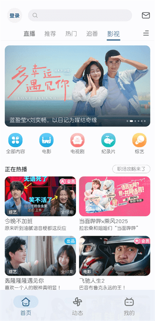 哔哩哔哩漫画软件