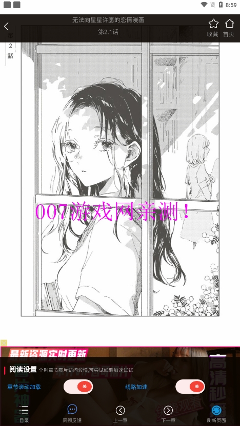 聚合漫画屋下拉式漫画在线观看手机版