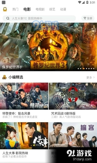 加菲猫影视2024正式版最新版app